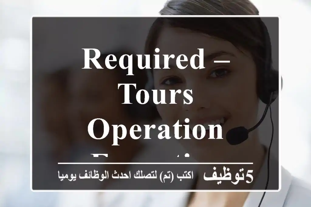 Required – Tours Operation Executive