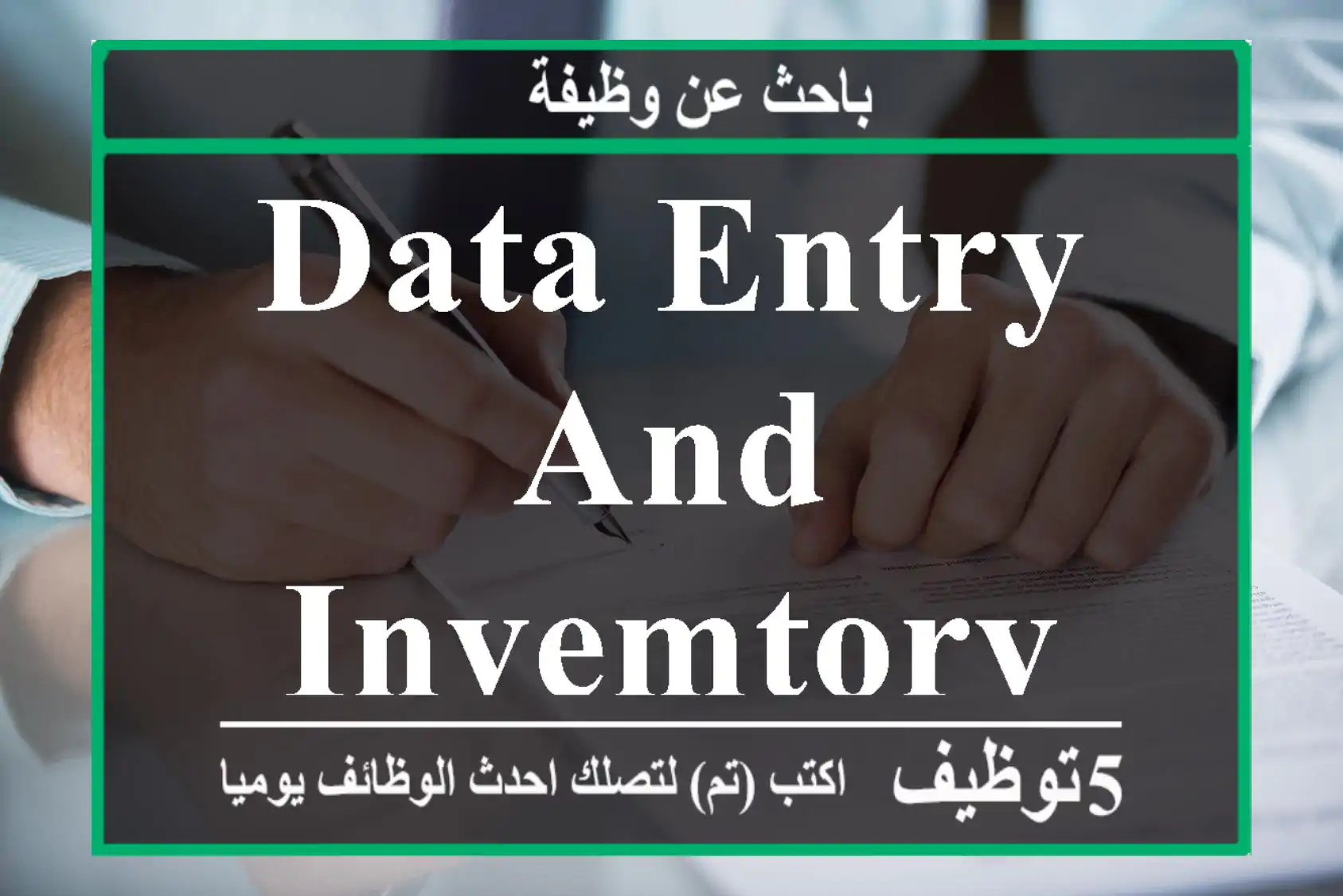 Data Entry and Invemtory