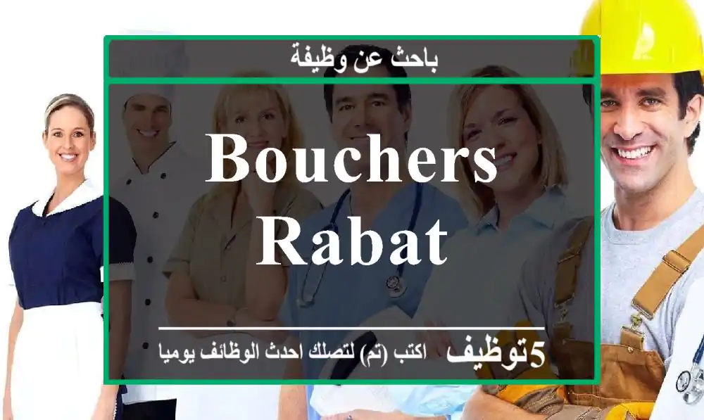 Bouchers - Rabat