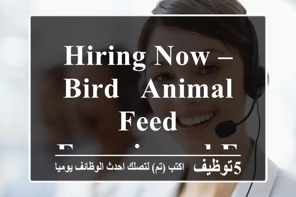 Hiring Now – Bird & Animal Feed Experienced Employee