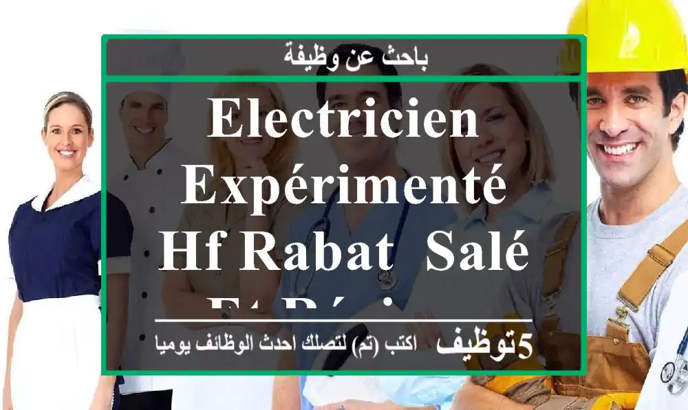 Electricien Expérimenté HF Rabat, Salé et Régions