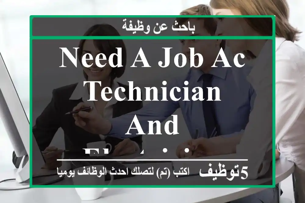 Need a job Ac technician and electrician