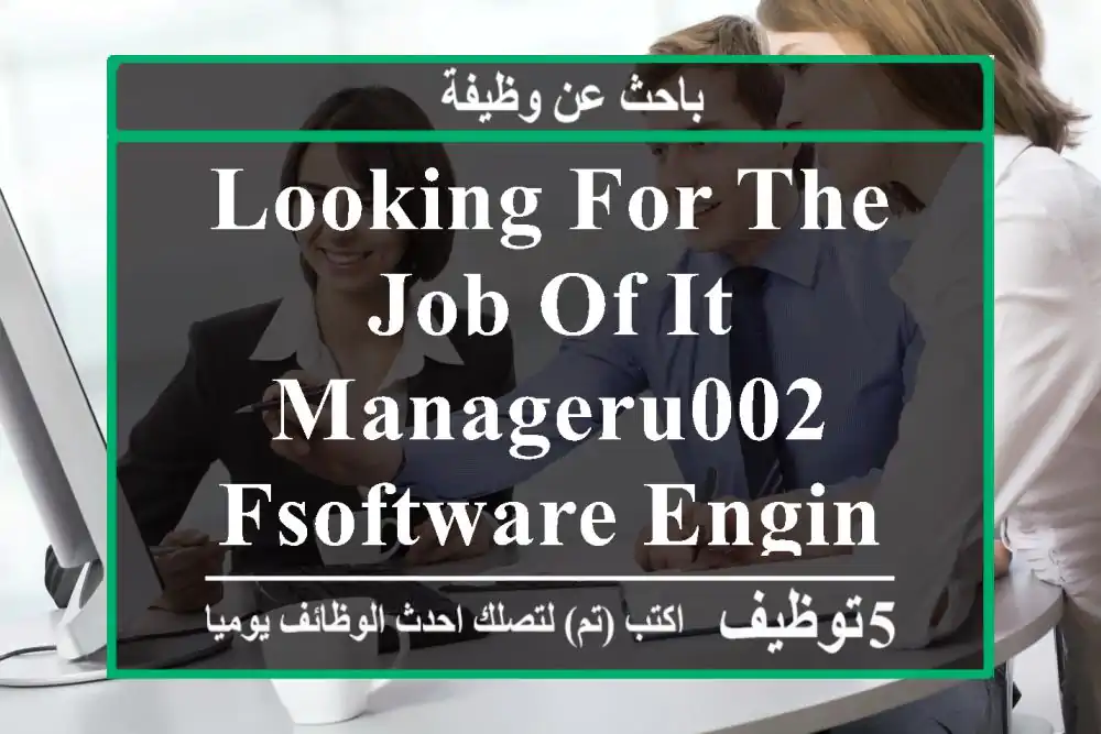 Looking for the job of IT Manageru002 FSoftware Engineeru002 FSoftware Developer
