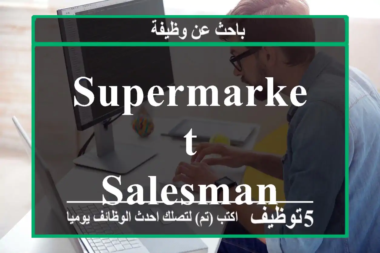 supermarket salesman