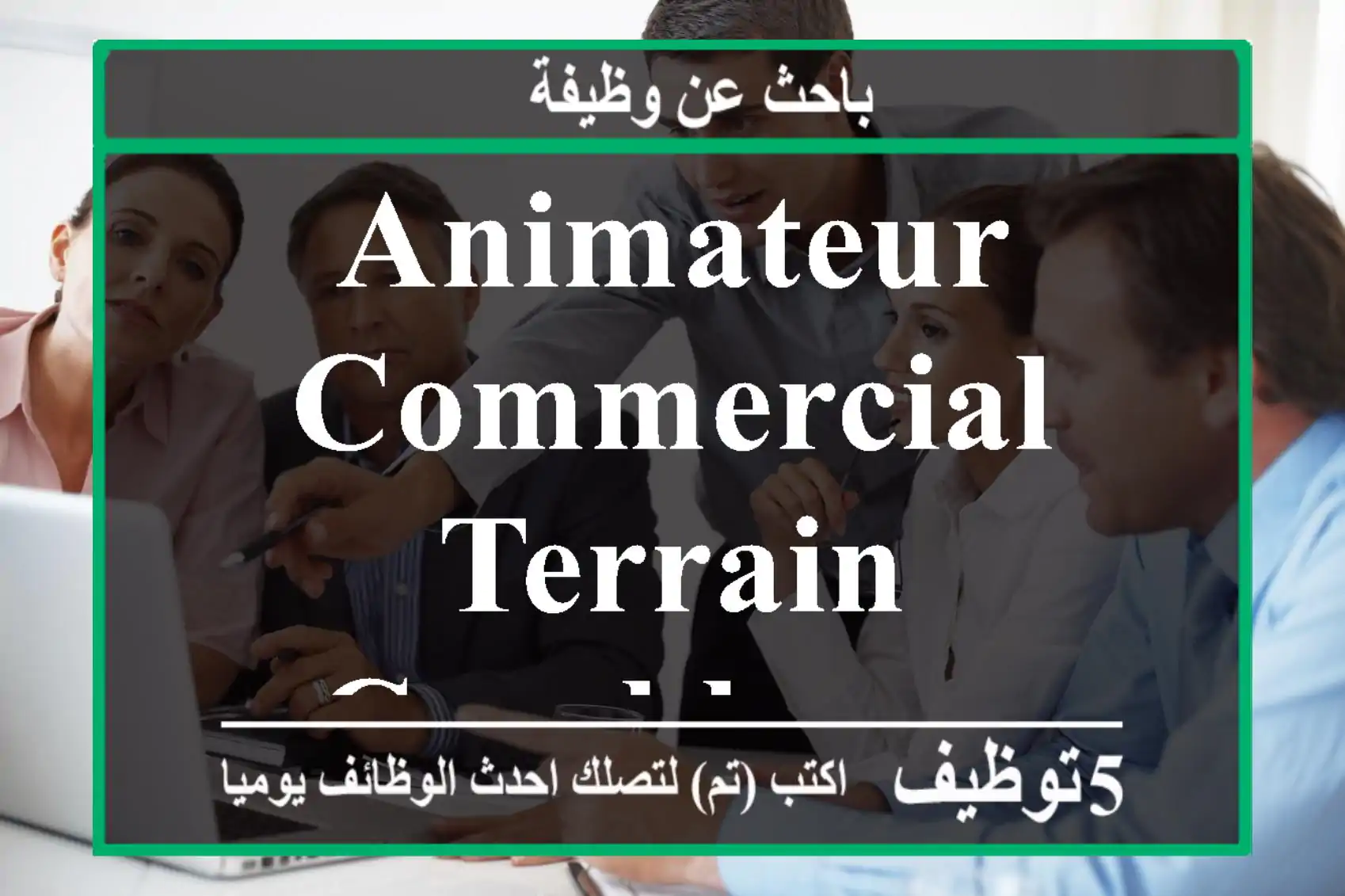 Animateur commercial terrain - Casablanca
