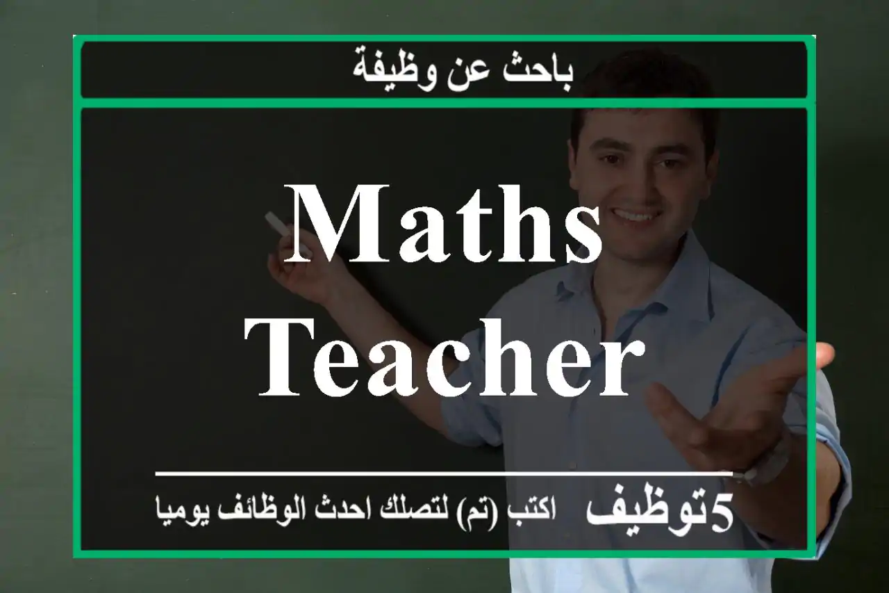 Maths teacher