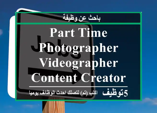 part time photographer videographer content creator uptown mirdif