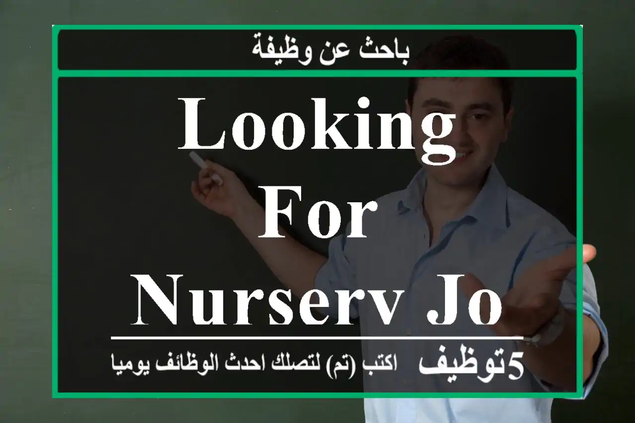 Looking for nursery job