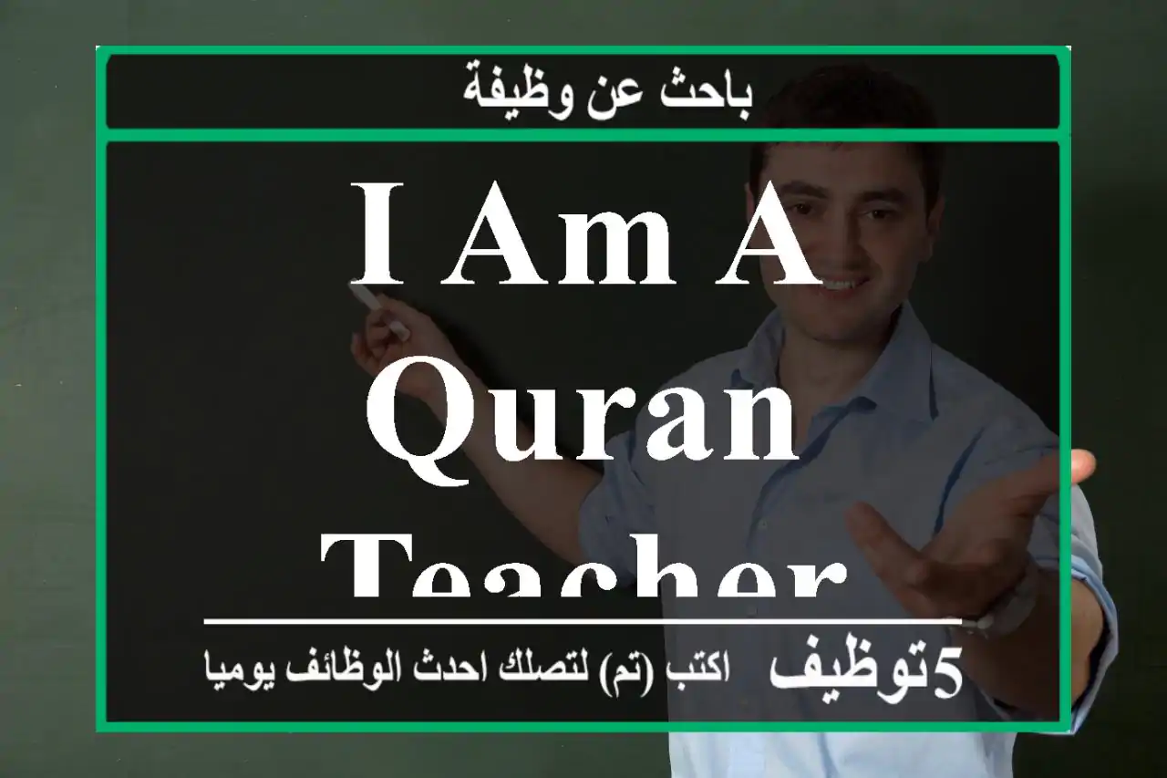 I am a Quran teacher