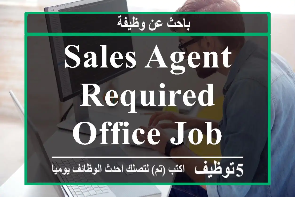 sales agent required, office job