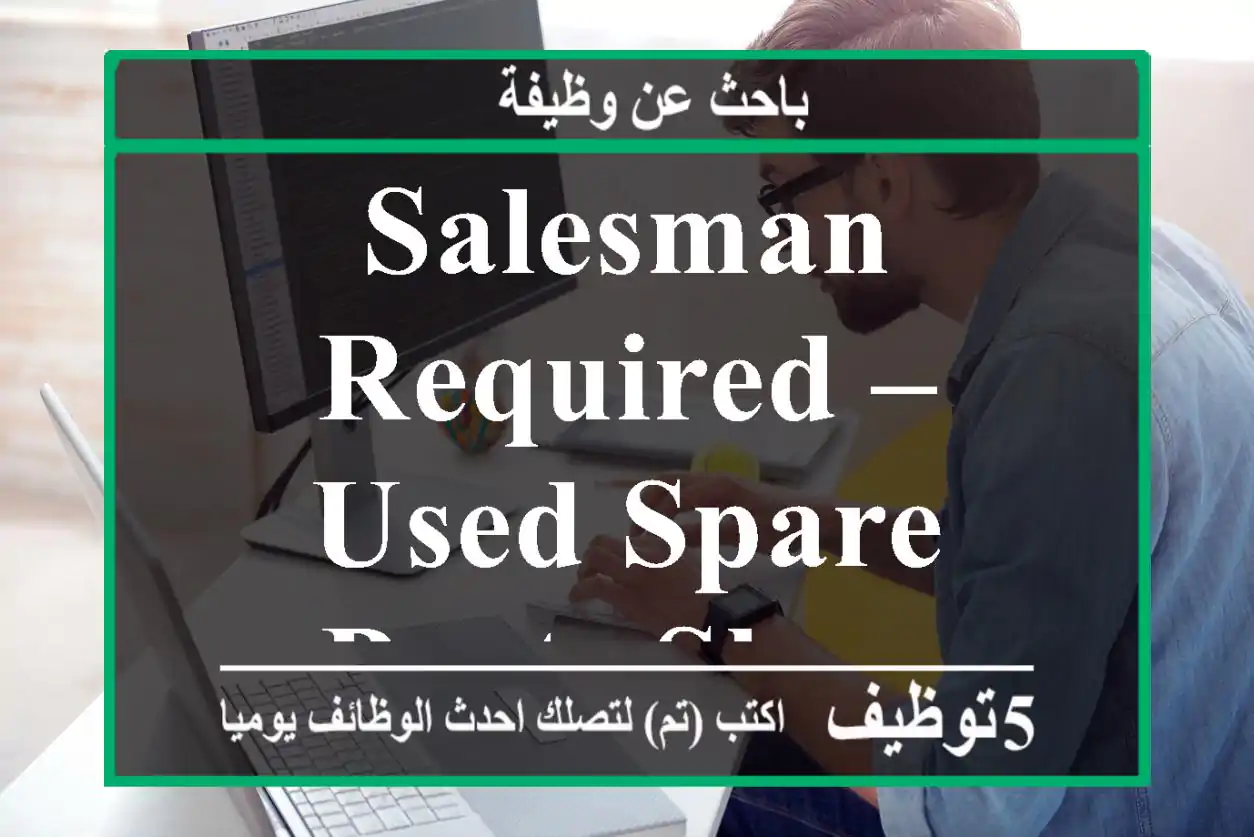 Salesman Required – Used Spare Parts Shop