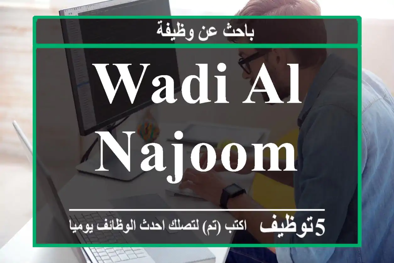 WADI AL NAJOOM