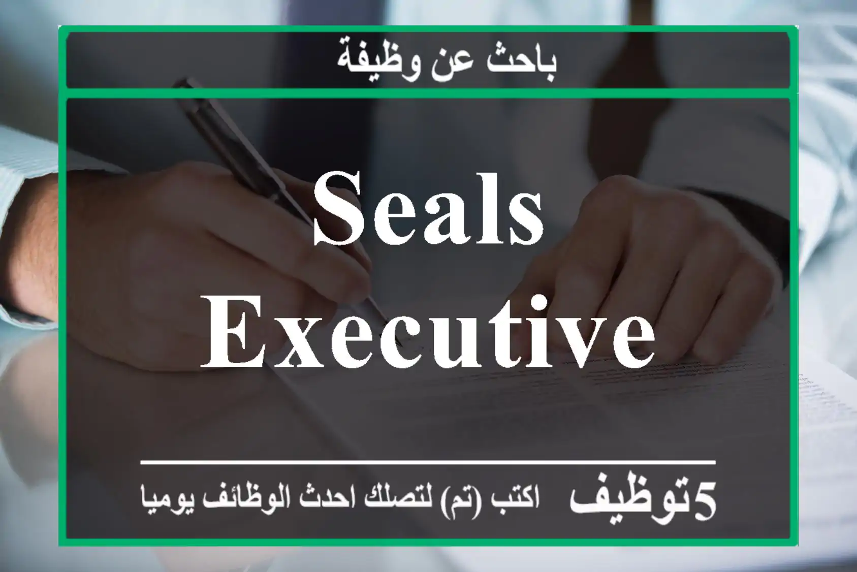 Seals executive