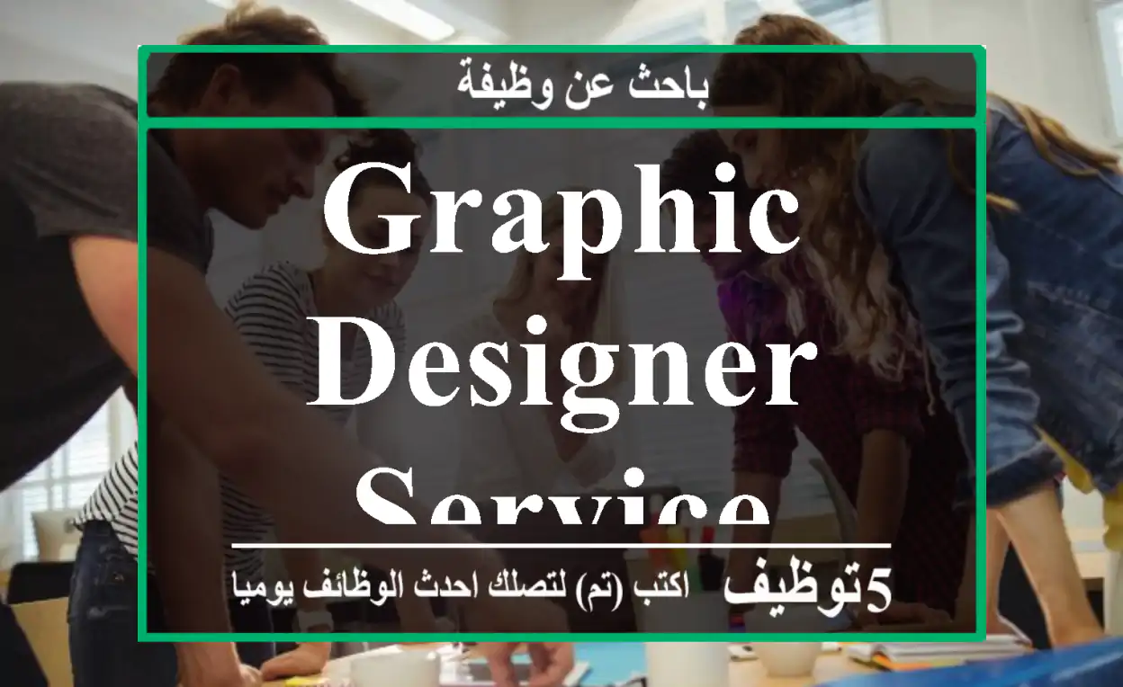 graphic designer service