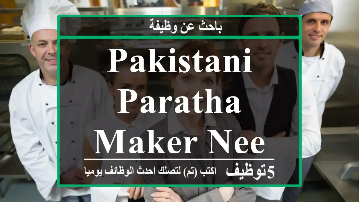 Pakistani paratha maker need job