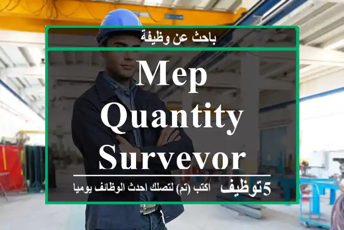 MEP Quantity Surveyor