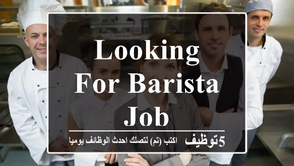 Looking for barista job