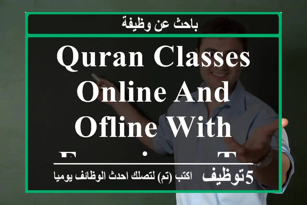 quran classes online and ofline with experience teaching