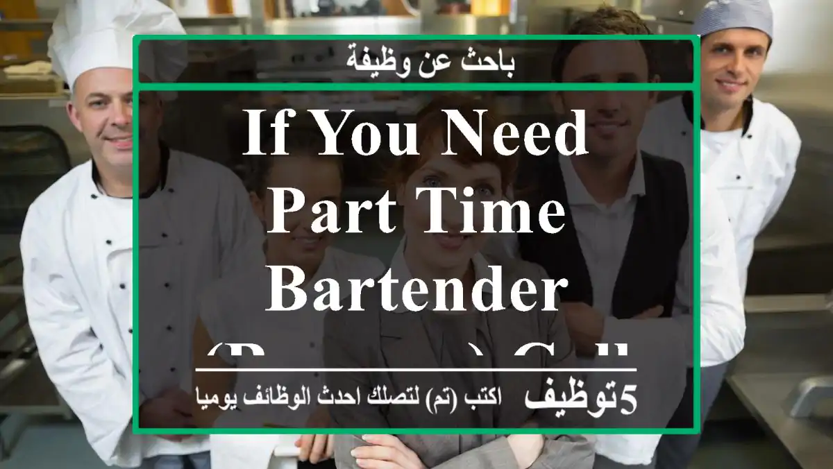 If you need part-time bartender (Barman) call me