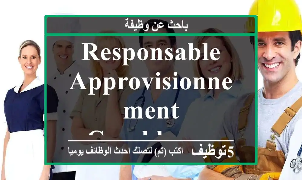 Responsable approvisionnement - Casablanca