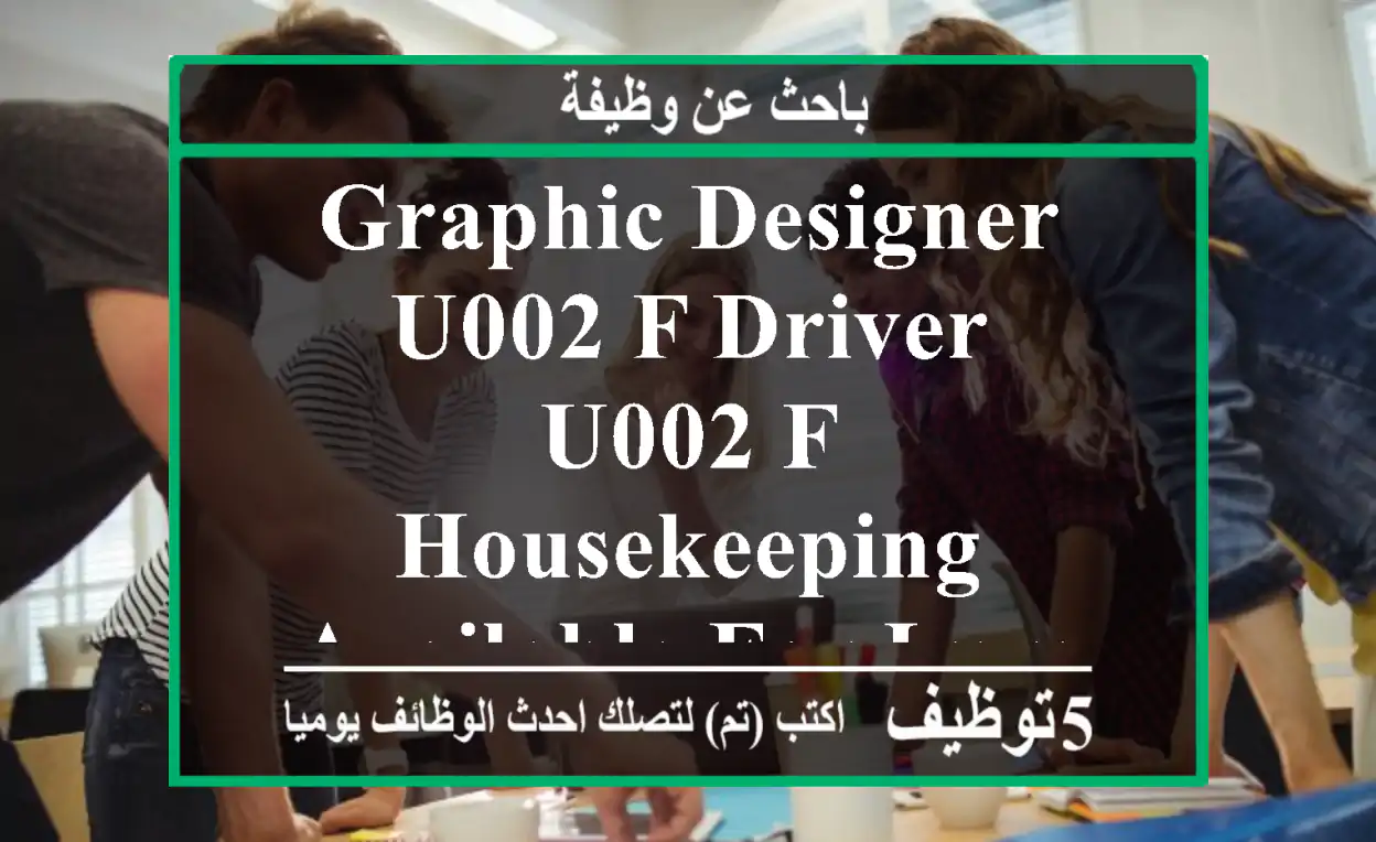Graphic Designer u002 F Driver u002 F Housekeeping Available for Immediate Joining