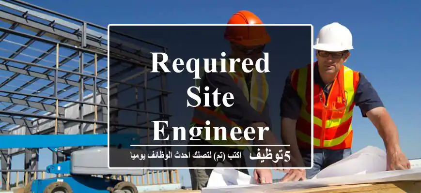 Required site engineer