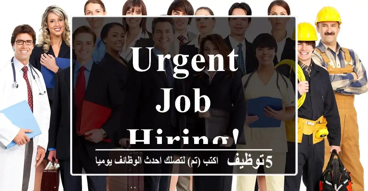 URGENT JOB HIRING!