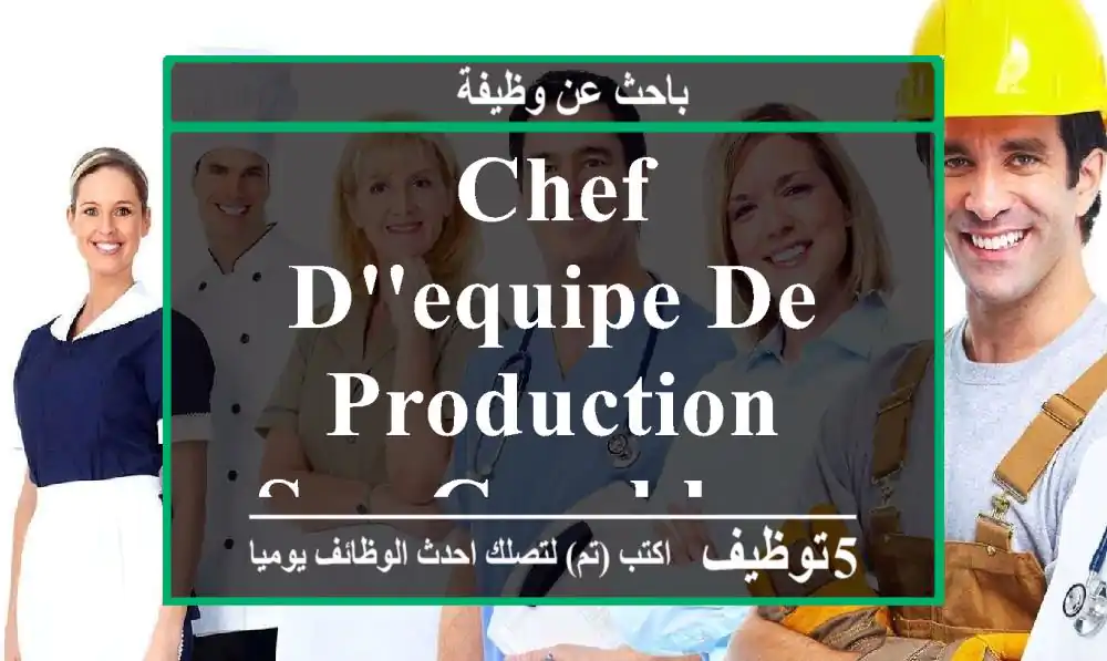 CHEF D'EQUIPE DE PRODUCTION SUR CASABLANCA