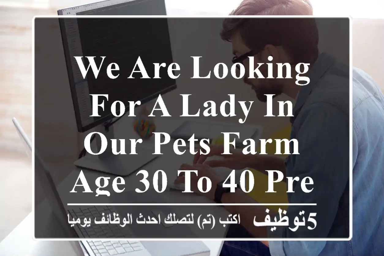 we are looking for a lady in our pets farm age 30 to 40 preffered indi