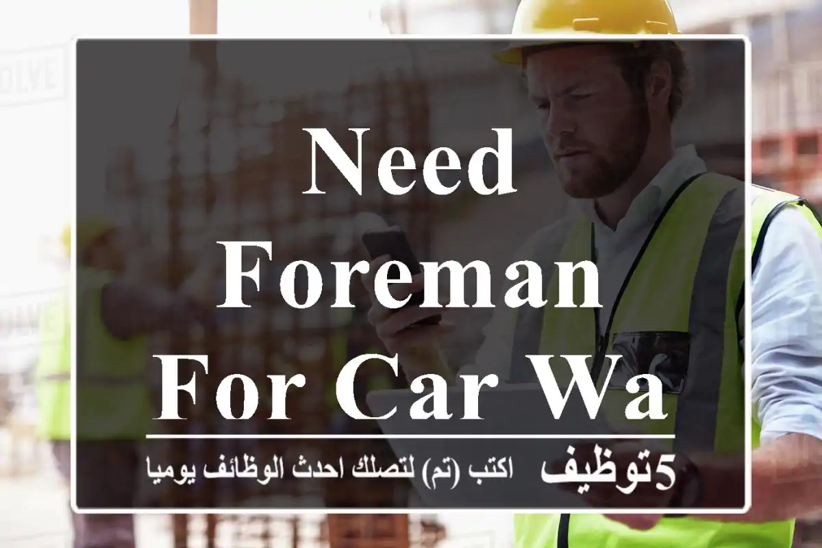 need foreman for car wash rustaq