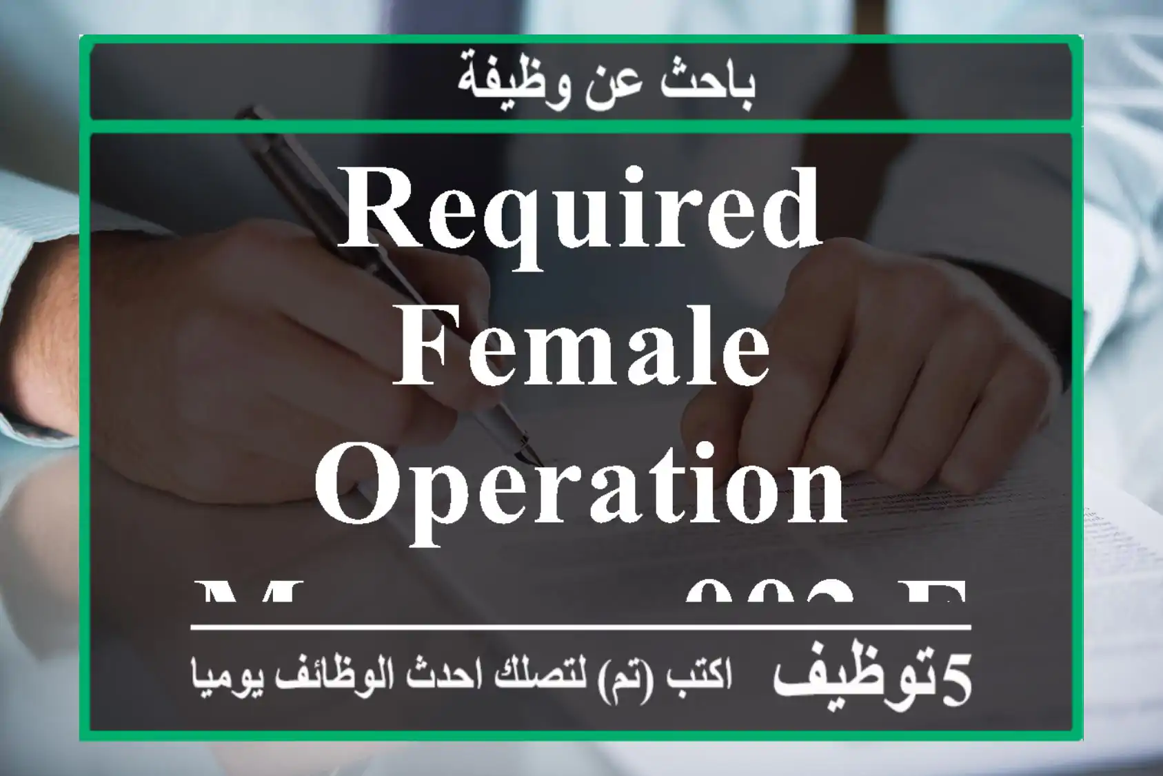 Required female operation mangeru002 Fadmin supervisor