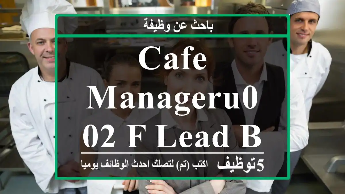 Cafe manageru002 F lead barista