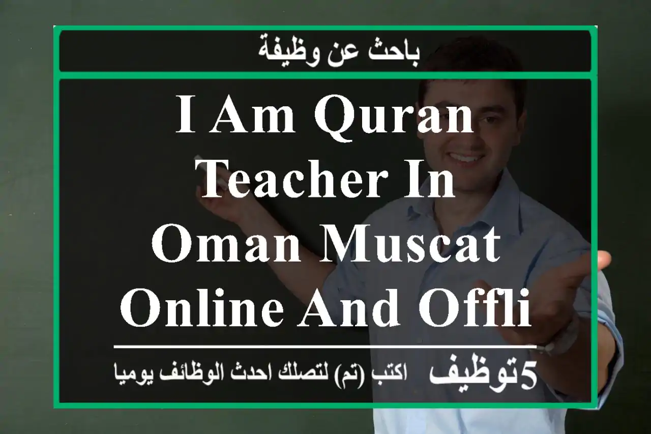 I am Quran teacher in oman muscat online and offline please contact me