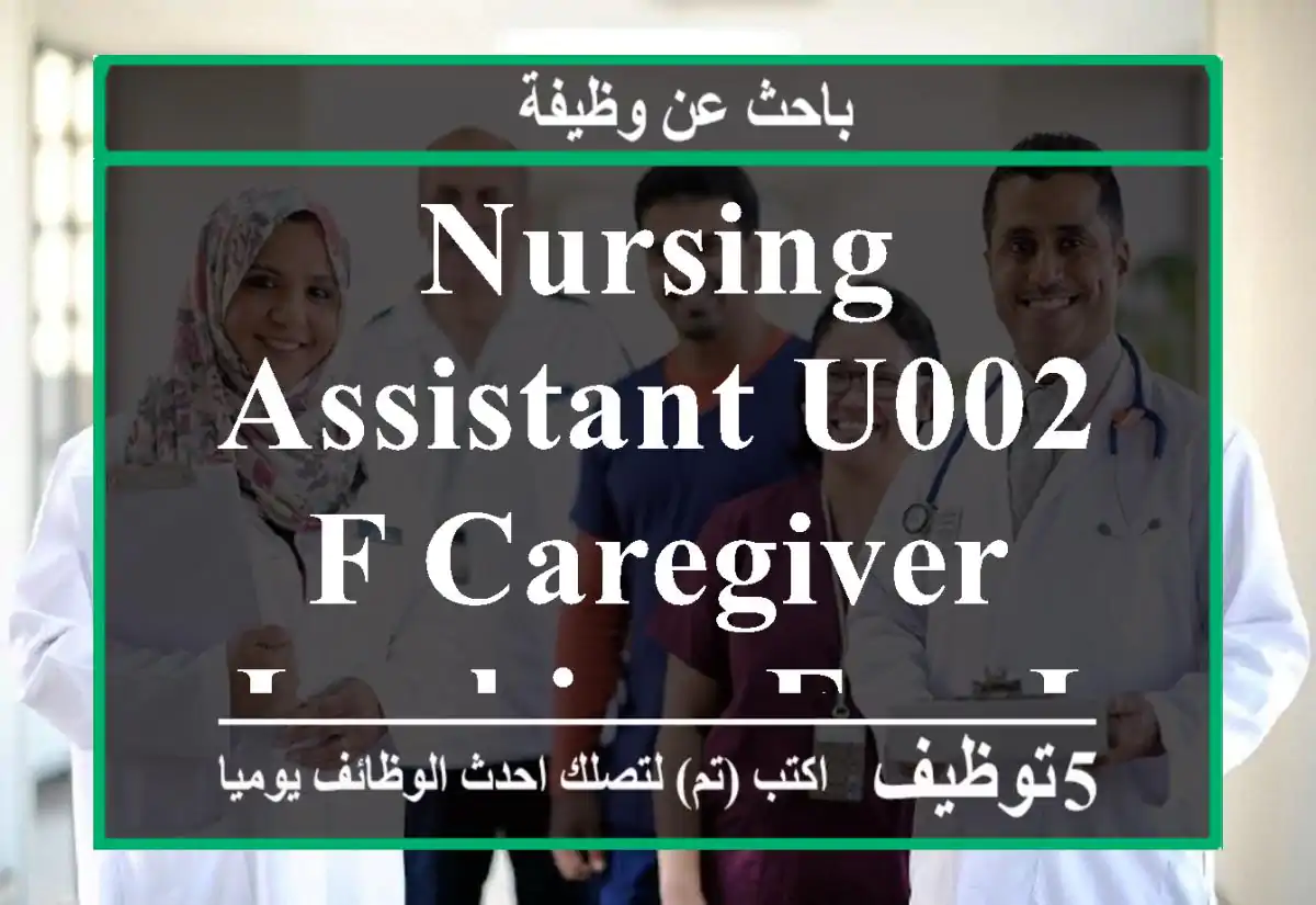Nursing Assistant u002 F caregiver Looking for Job