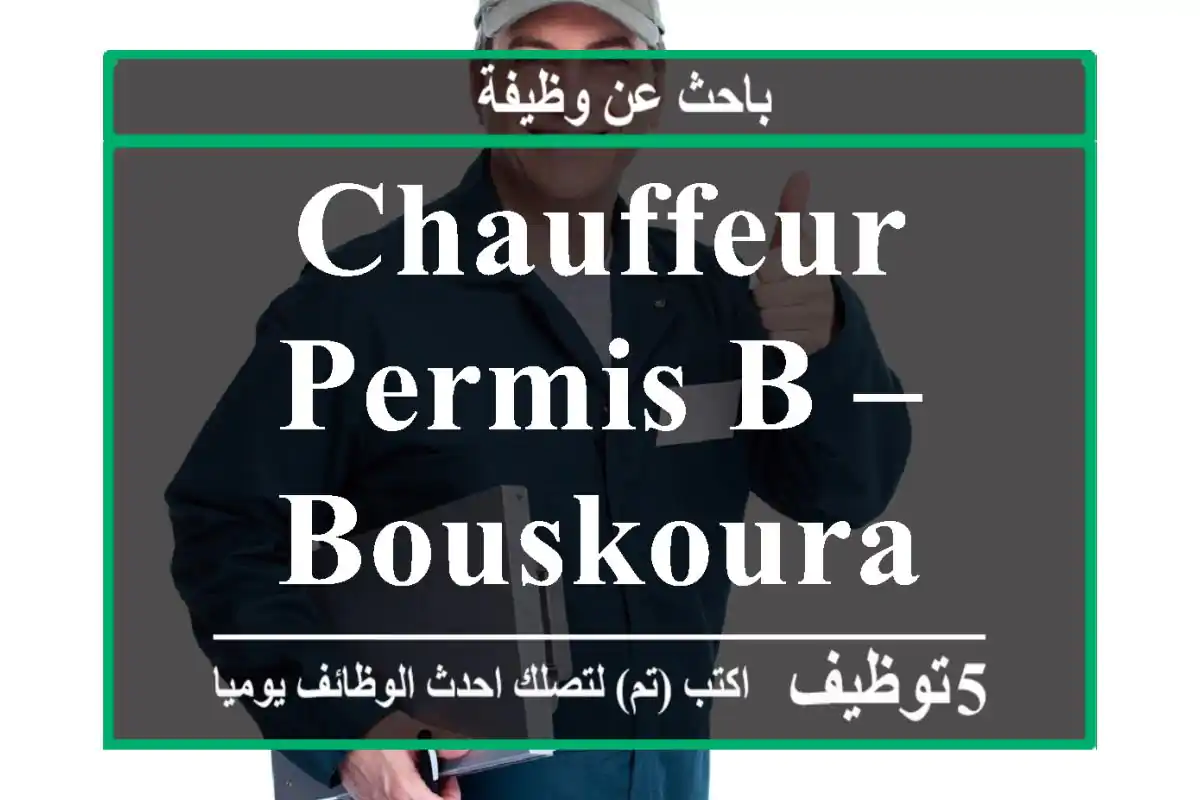 Chauffeur Permis B – Bouskoura