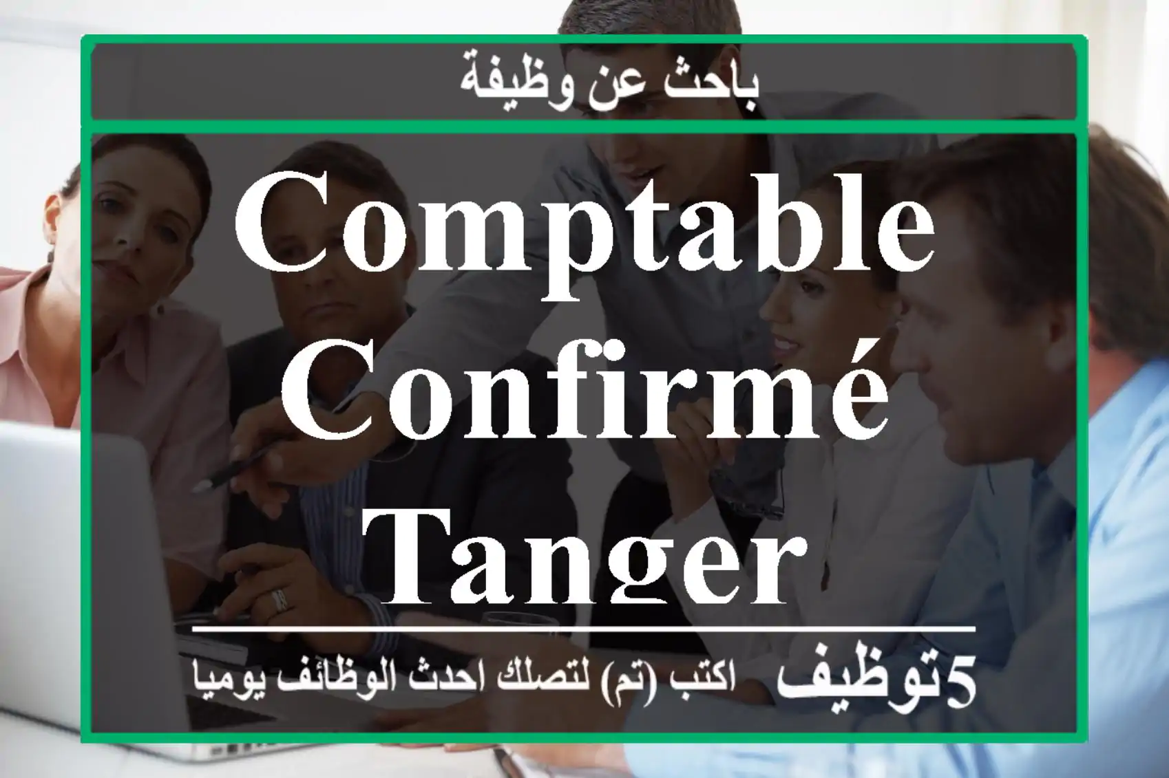 comptable confirmé - Tanger