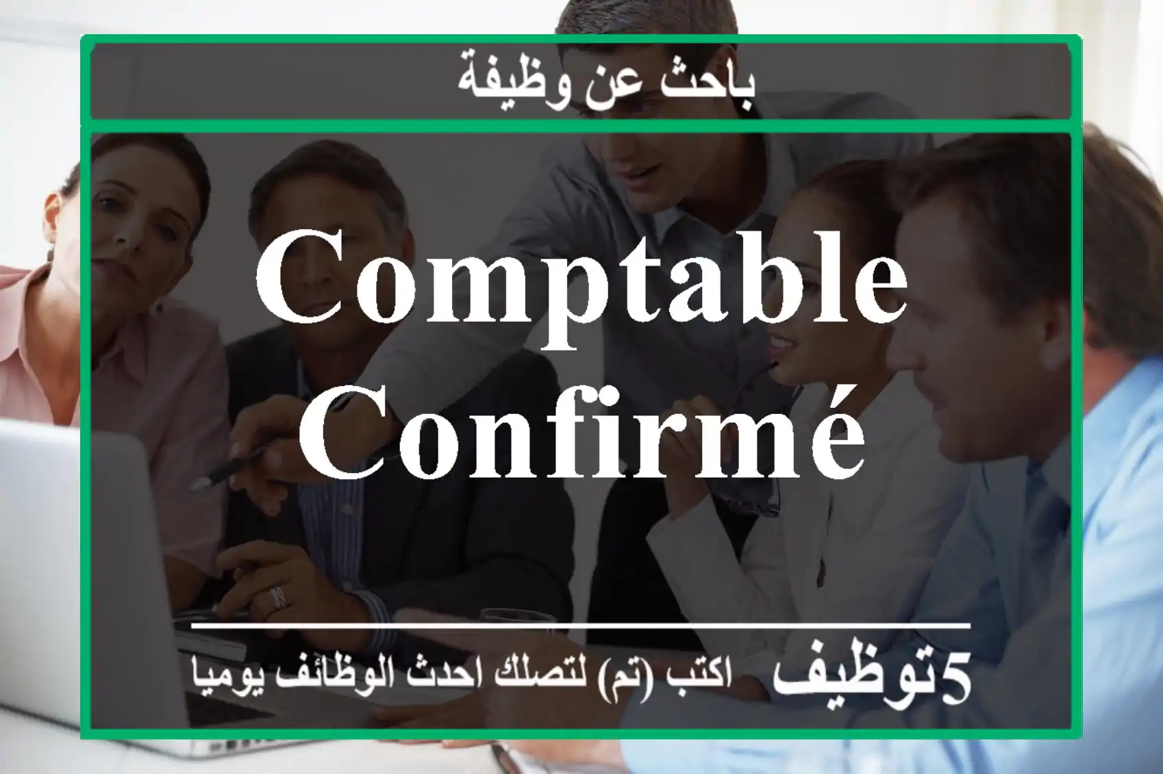 Comptable confirmé