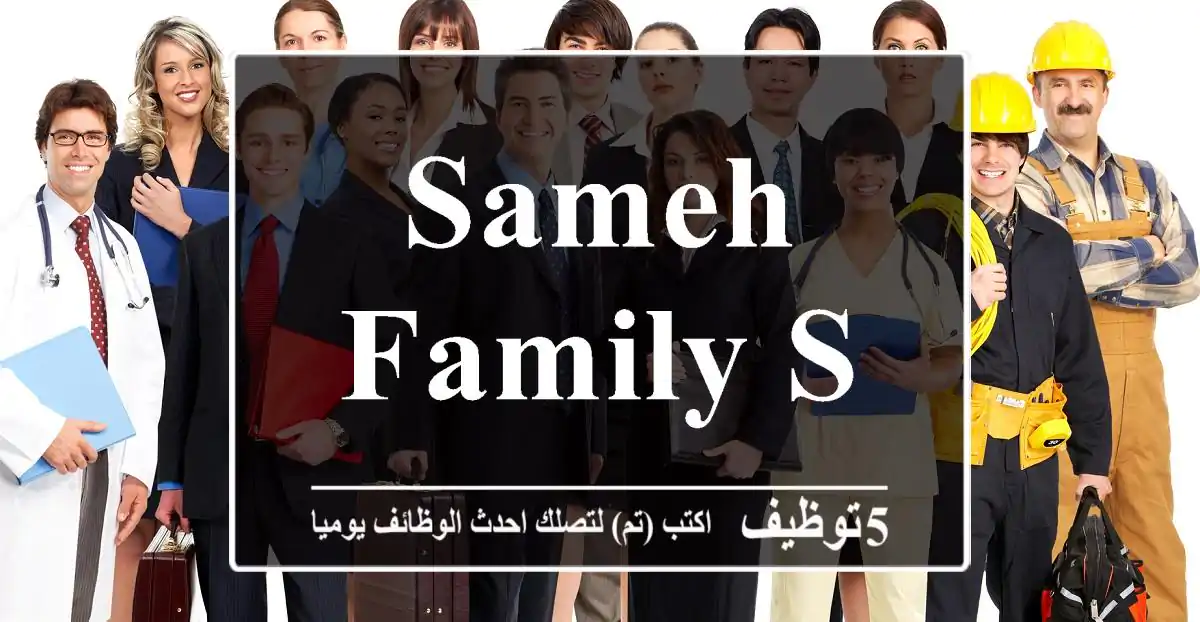 Sameh Family Salon