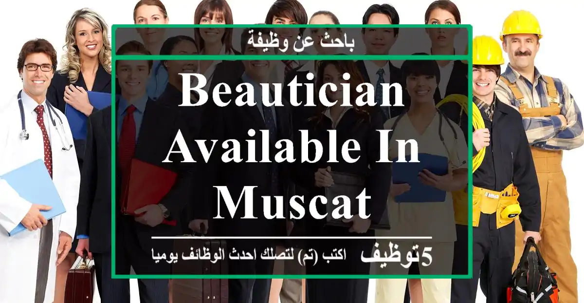 Beautician available in Muscat