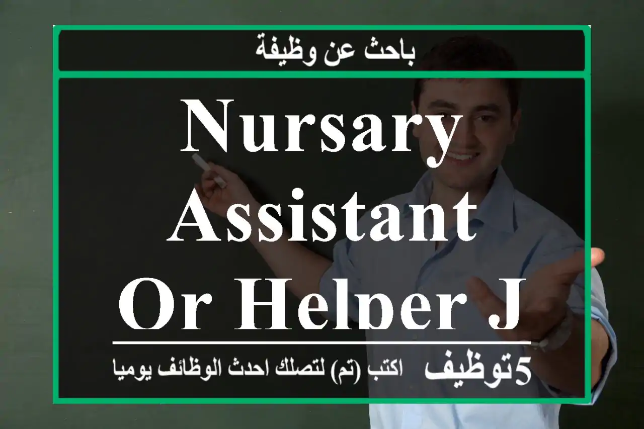 Nursary Assistant Or Helper Job need