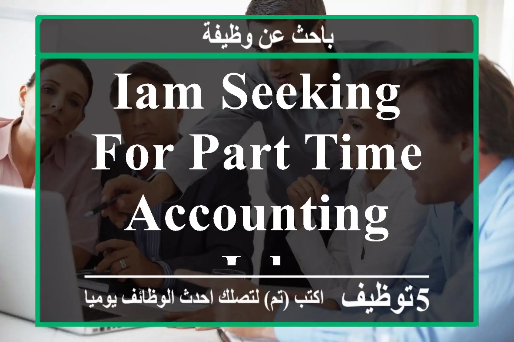 Iam seeking for part time accounting job