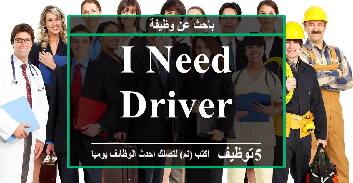 I need driver