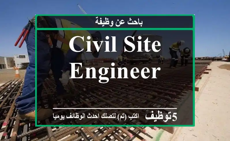 Civil site engineer