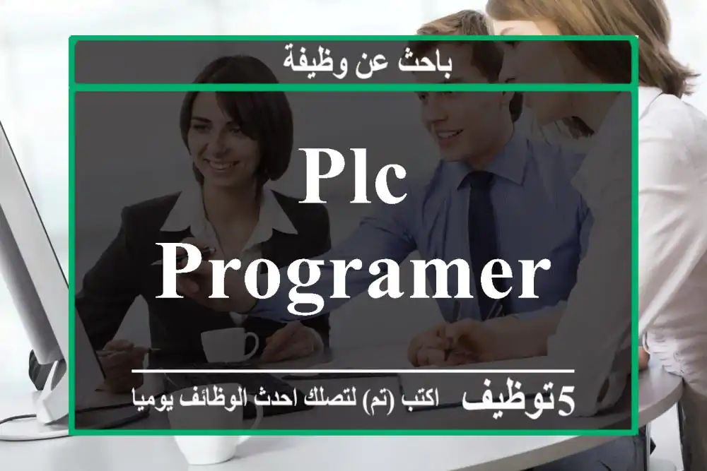 plc programer