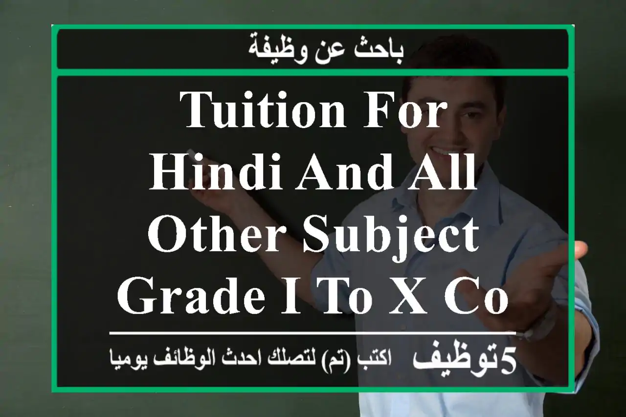 Tuition for Hindi and all other subject -Grade I to X contact 94948705