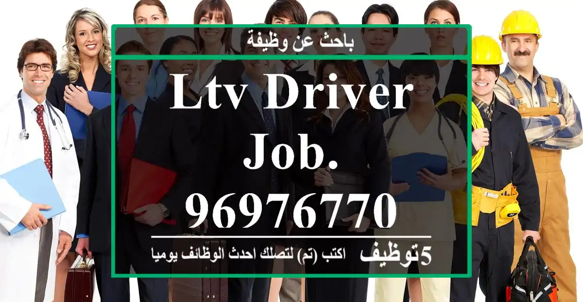 LTV driver job. 96976770