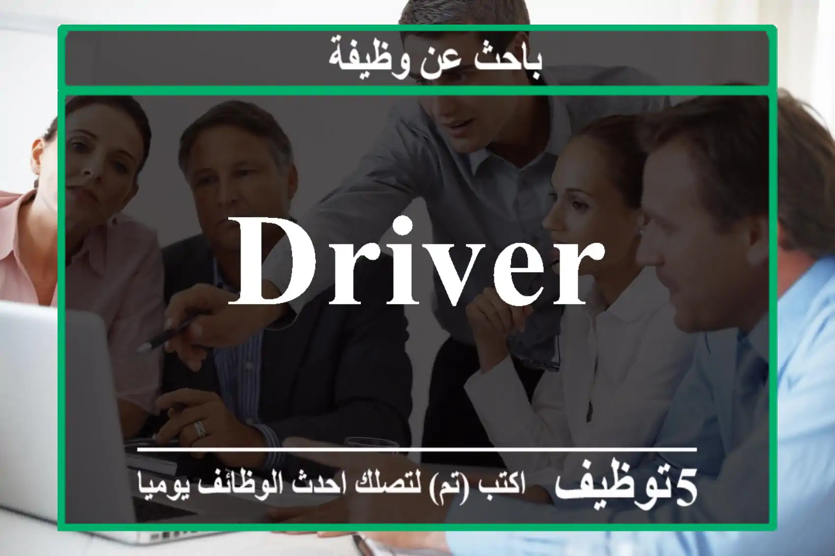 Driver