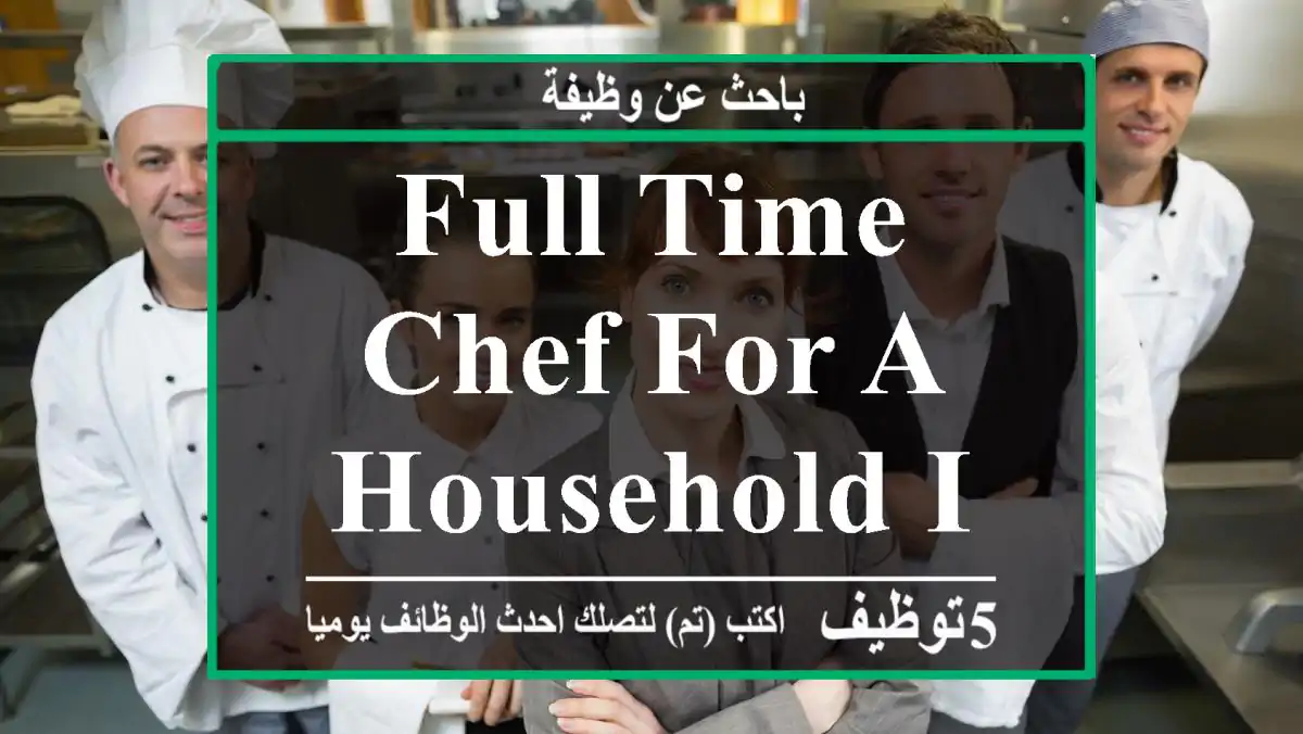 Full time chef for a household in Muscat