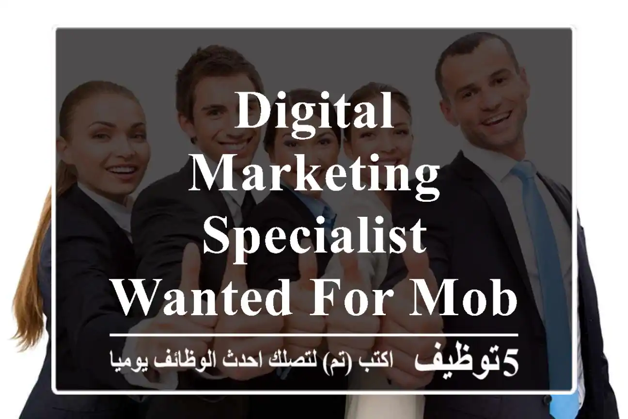 Digital Marketing Specialist Wanted for Mobile Shop in Ruwi, Muscat.