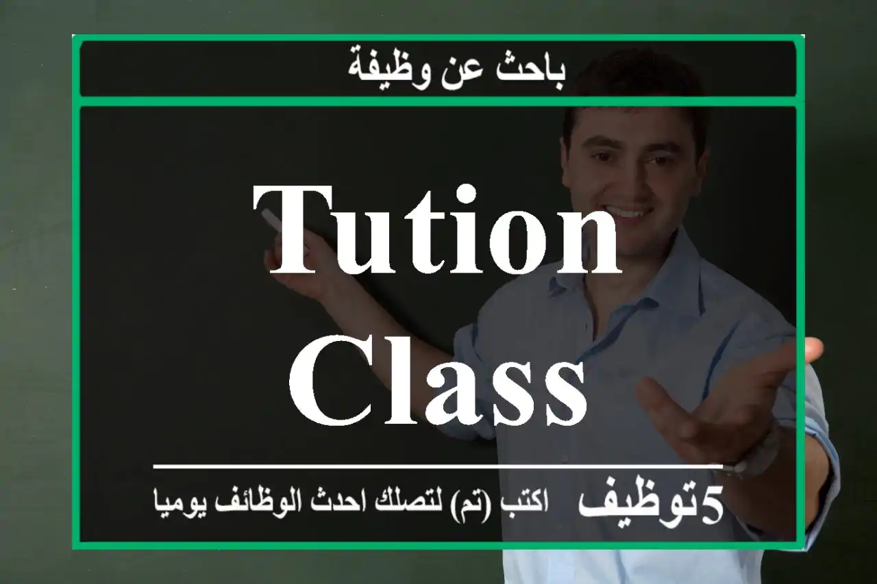 Tution class